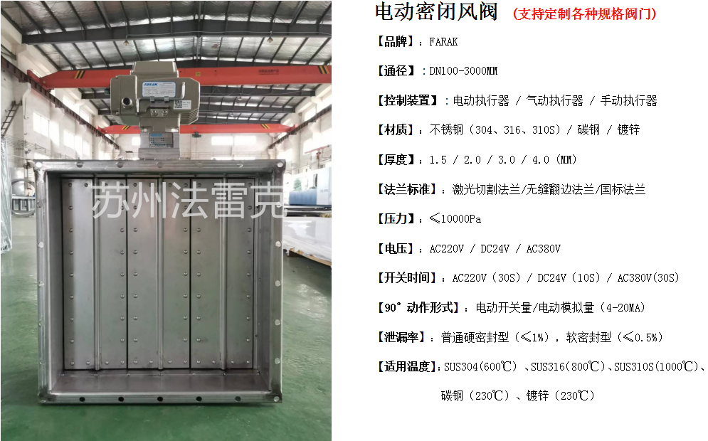 電動風(fēng)閥-電動百頁密閉風(fēng)閥1.png
