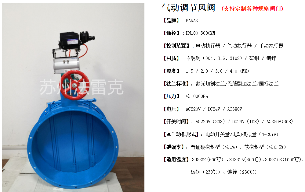 氣動風(fēng)閥-氣動調(diào)節(jié)風(fēng)閥1.png