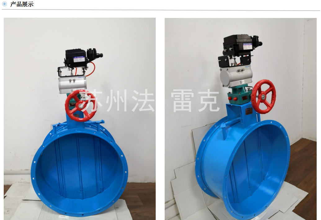 氣動風(fēng)閥-氣動調(diào)節(jié)風(fēng)閥2.png