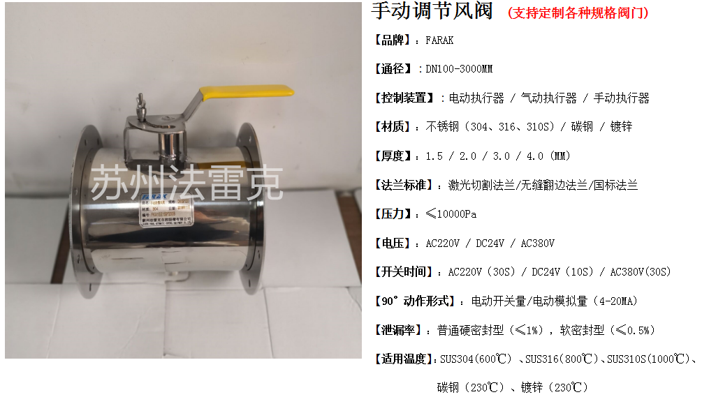 手動(dòng)風(fēng)閥-手動(dòng)調(diào)節(jié)風(fēng)閥1-1.png
