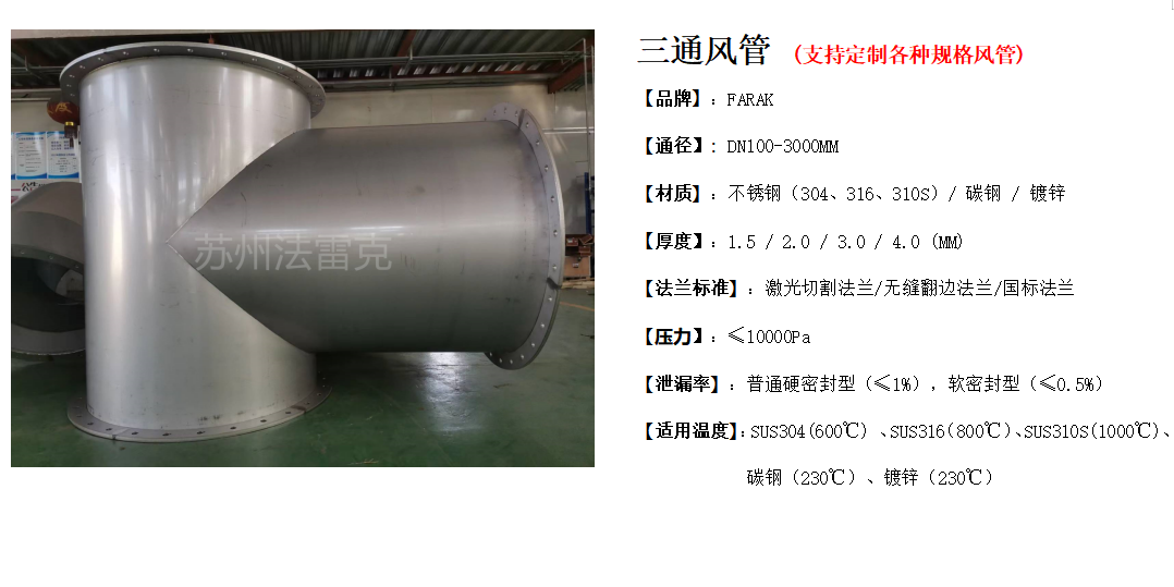 三通風(fēng)管5-1.png